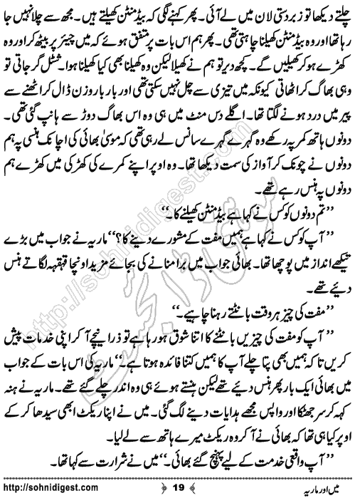 Mein Aur Maria Urdu Novelette by Malaika Ahmed, Page No.19