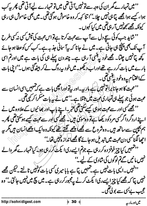 Mein Aur Maria Urdu Novelette by Malaika Ahmed, Page No.30