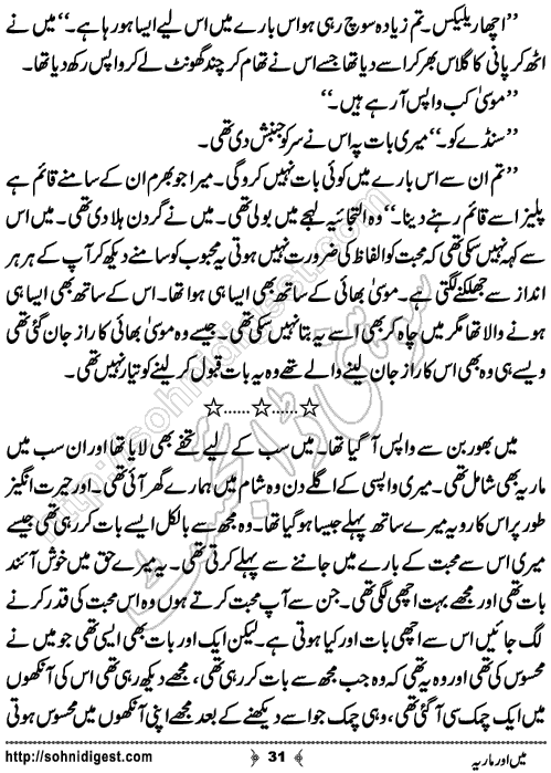 Mein Aur Maria Urdu Novelette by Malaika Ahmed, Page No.31