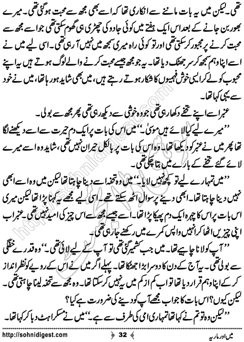 Mein Aur Maria Urdu Novelette by Malaika Ahmed, Page No.32