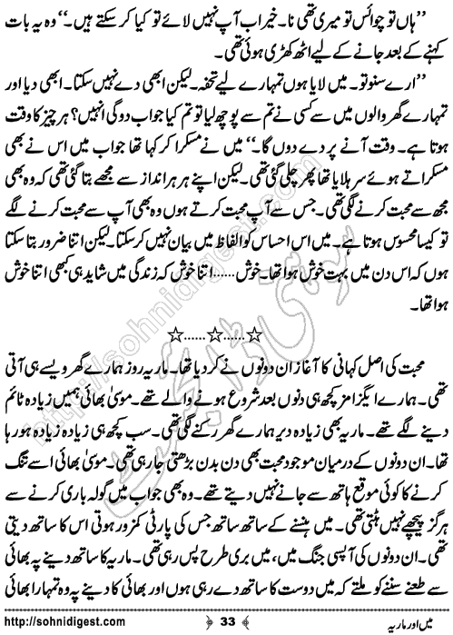 Mein Aur Maria Urdu Novelette by Malaika Ahmed, Page No.33