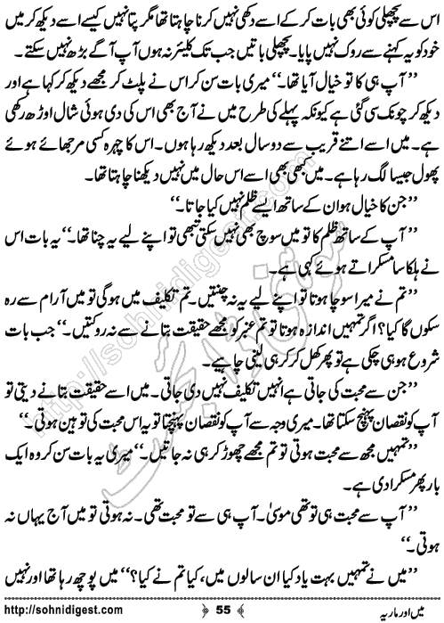 Mein Aur Maria Urdu Novelette by Malaika Ahmed, Page No.55