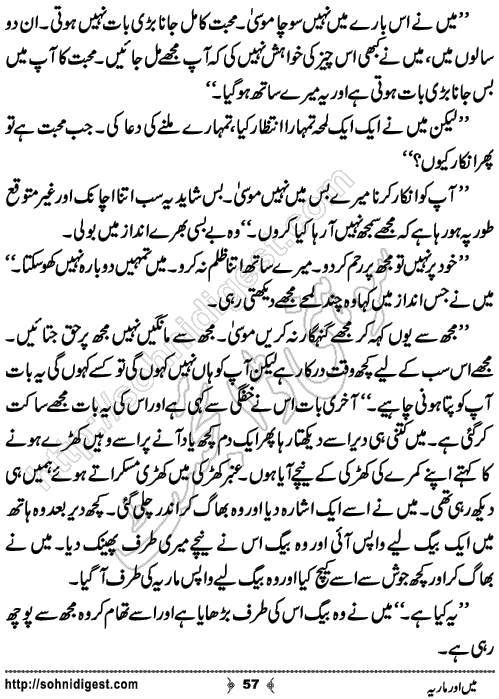 Mein Aur Maria Urdu Novelette by Malaika Ahmed, Page No.57