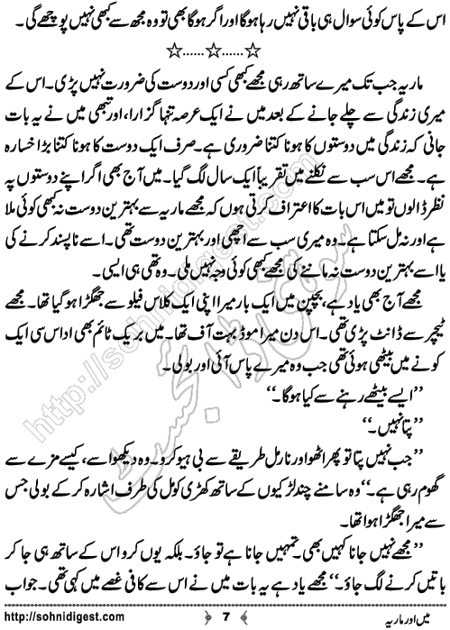 Mein Aur Maria Urdu Novelette by Malaika Ahmed, Page No.7