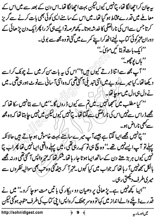 Mein Aur Maria Urdu Novelette by Malaika Ahmed, Page No.9