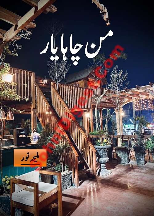Maan Chaha Yaar is a Romantic Urdu Novel written by Maleeha Noor about a brave young girl who was victim of a child abusing and sexual harassment case, Page No.  1