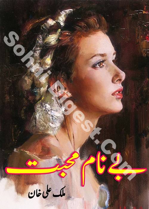 Benam Mohabbat is an Urdu Romantic Novel written by Malik Ali Khan about the topic of love and sacrifice ,  Page No. 1