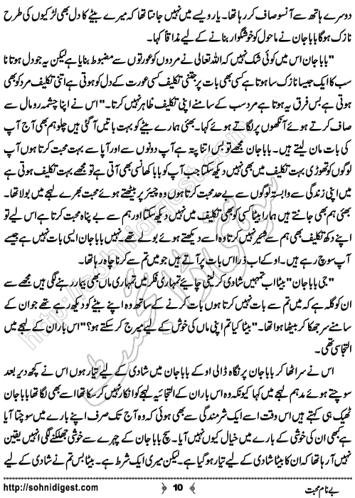 Benam Mohabbat is an Urdu Romantic Novel written by Malik Ali Khan about the topic of love and sacrifice ,  Page No. 10