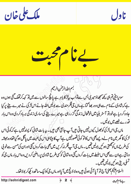 Benam Mohabbat is an Urdu Romantic Novel written by Malik Ali Khan about the topic of love and sacrifice ,  Page No. 2