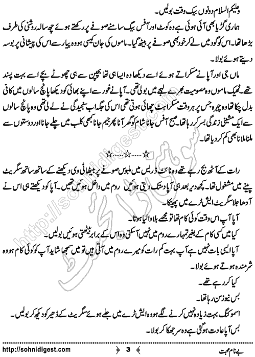 Benam Mohabbat is an Urdu Romantic Novel written by Malik Ali Khan about the topic of love and sacrifice ,  Page No. 3
