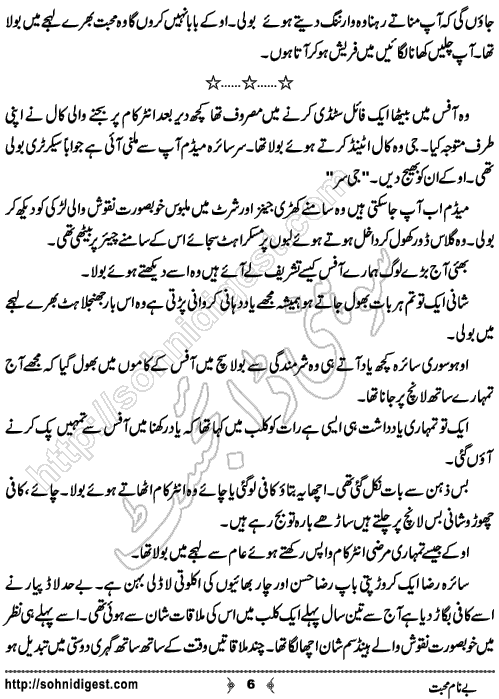 Benam Mohabbat is an Urdu Romantic Novel written by Malik Ali Khan about the topic of love and sacrifice ,  Page No. 6