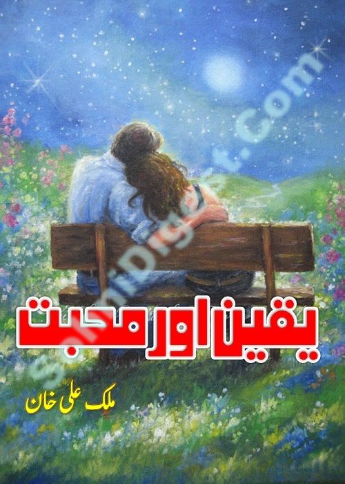 Yaqeen Aur Mohabbat is an Urdu Romantic Novel written by Malik Ali Khan about a boy who found his true love in strange circumstances, Page No. 1