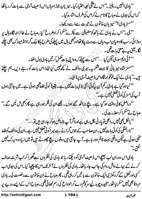 Toor e Mohabbat by Mamoona Nasarullah, Page No. 104