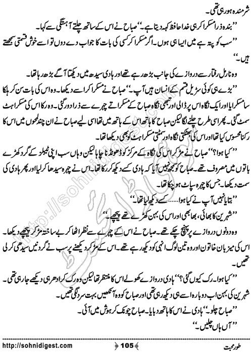 Toor e Mohabbat by Mamoona Nasarullah, Page No. 105