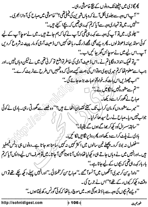 Toor e Mohabbat by Mamoona Nasarullah, Page No. 106