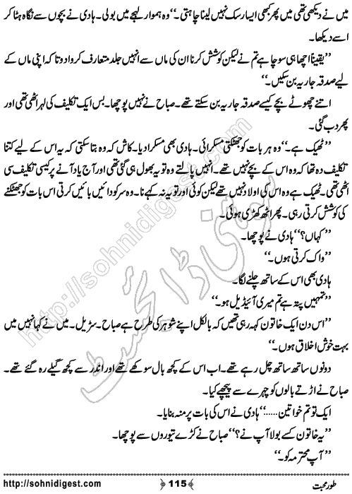 Toor e Mohabbat by Mamoona Nasarullah, Page No. 115