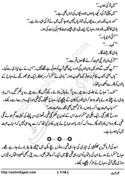 Toor e Mohabbat by Mamoona Nasarullah, Page No. 116