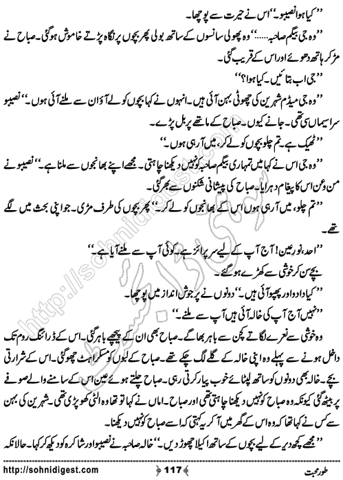 Toor e Mohabbat by Mamoona Nasarullah, Page No. 117