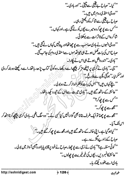 Toor e Mohabbat by Mamoona Nasarullah, Page No. 126