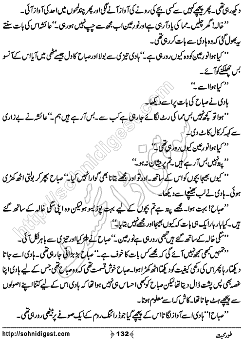 Toor e Mohabbat by Mamoona Nasarullah, Page No. 132