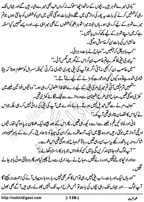 Toor e Mohabbat by Mamoona Nasarullah, Page No. 139