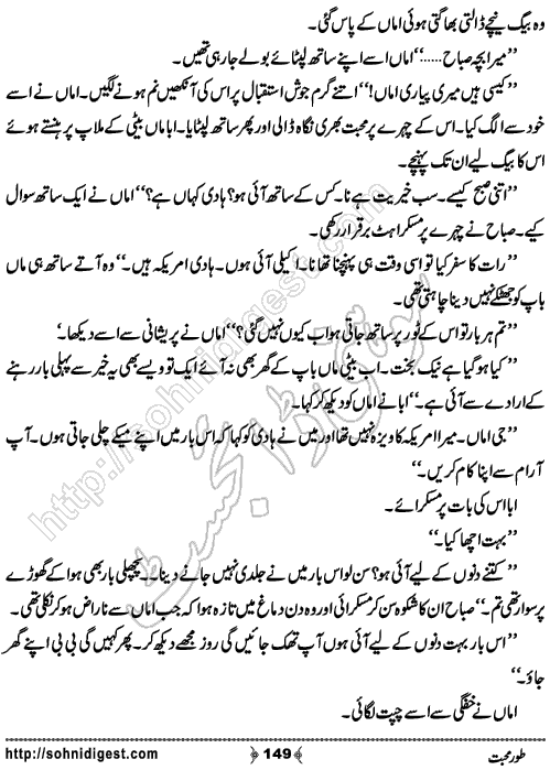 Toor e Mohabbat by Mamoona Nasarullah, Page No. 149