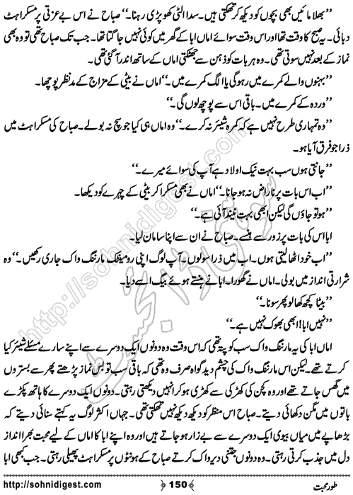 Toor e Mohabbat by Mamoona Nasarullah, Page No. 150