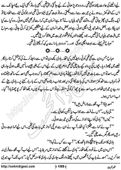 Toor e Mohabbat by Mamoona Nasarullah, Page No. 155