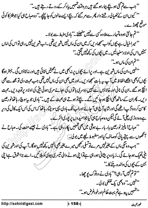 Toor e Mohabbat by Mamoona Nasarullah, Page No. 158