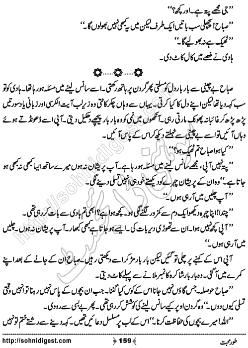 Toor e Mohabbat by Mamoona Nasarullah, Page No. 159