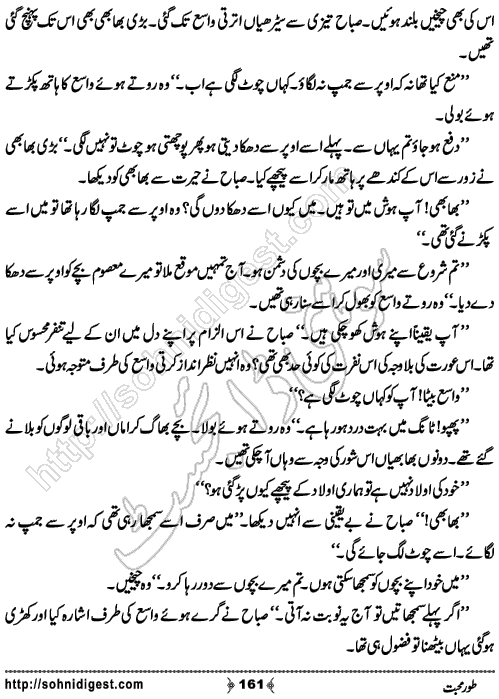 Toor e Mohabbat by Mamoona Nasarullah, Page No. 161