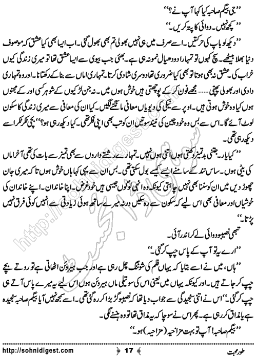 Toor e Mohabbat by Mamoona Nasarullah, Page No. 17