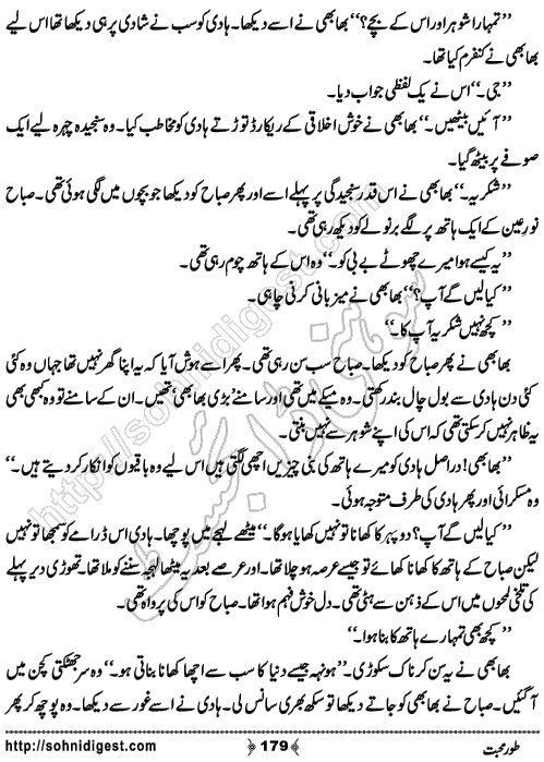 Toor e Mohabbat by Mamoona Nasarullah, Page No. 179