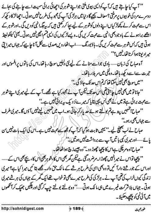 Toor e Mohabbat by Mamoona Nasarullah, Page No. 189