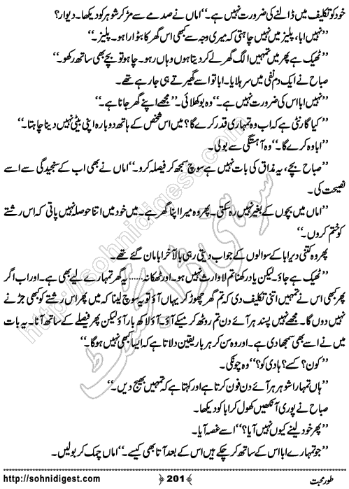 Toor e Mohabbat by Mamoona Nasarullah, Page No. 201