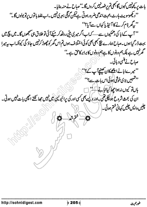 Toor e Mohabbat by Mamoona Nasarullah, Page No. 205