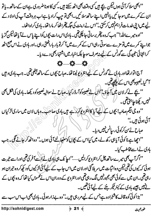 Toor e Mohabbat by Mamoona Nasarullah, Page No. 21