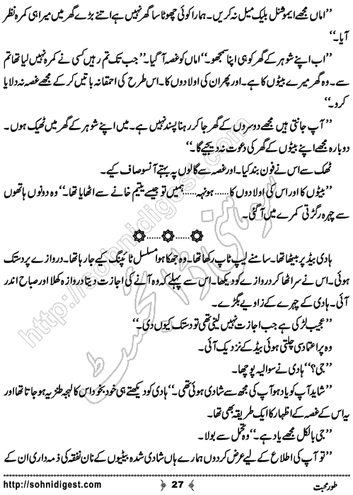 Toor e Mohabbat by Mamoona Nasarullah, Page No. 27