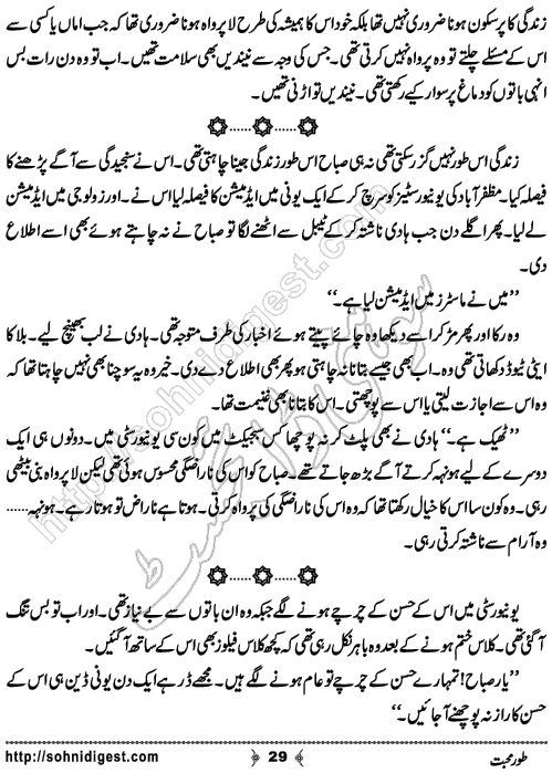 Toor e Mohabbat by Mamoona Nasarullah, Page No. 29