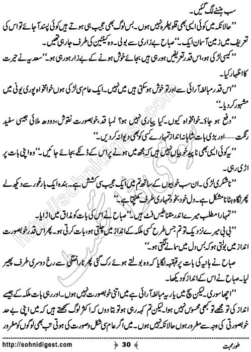 Toor e Mohabbat by Mamoona Nasarullah, Page No. 30