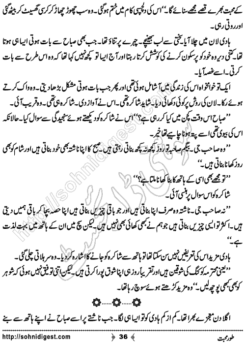 Toor e Mohabbat by Mamoona Nasarullah, Page No. 36