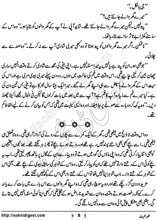 Toor e Mohabbat by Mamoona Nasarullah, Page No. 5