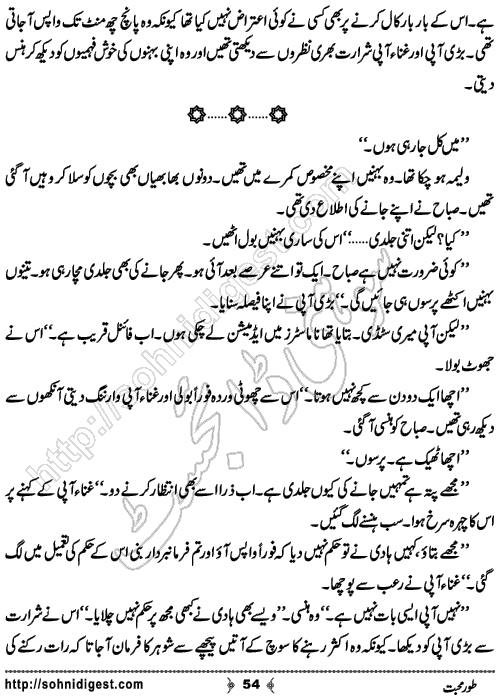 Toor e Mohabbat by Mamoona Nasarullah, Page No. 54