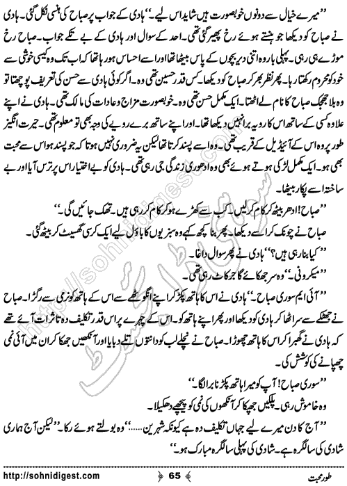 Toor e Mohabbat by Mamoona Nasarullah, Page No. 65