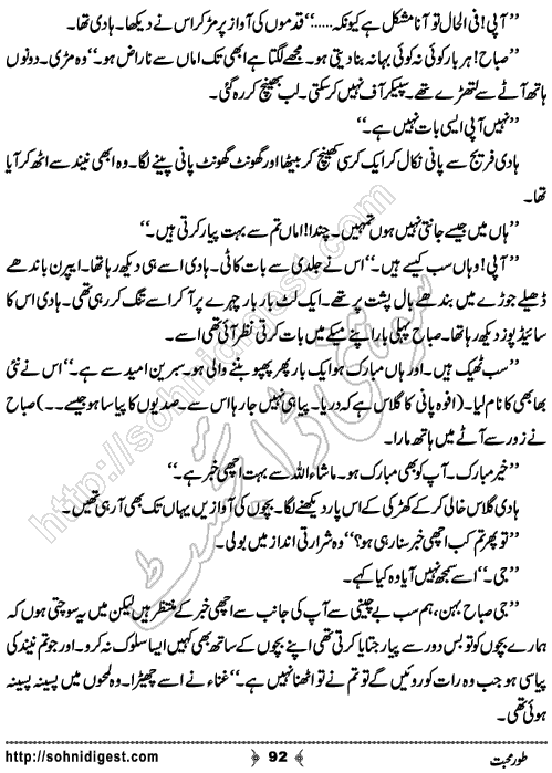 Toor e Mohabbat by Mamoona Nasarullah, Page No. 92