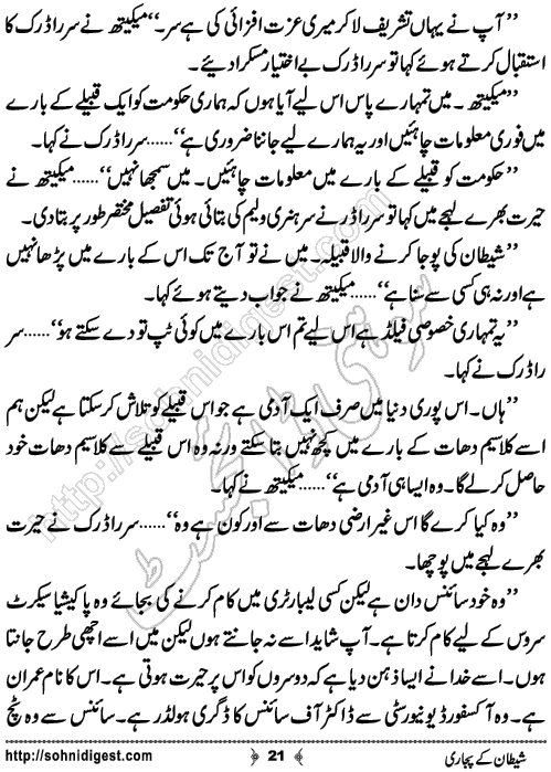 Shytan Ke Pujari Spy Action Adventure Novel by Mazhar Kaleem MA, Page No.21