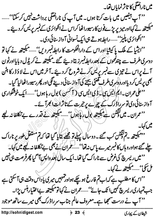 Shytan Ke Pujari Spy Action Adventure Novel by Mazhar Kaleem MA, Page No.23