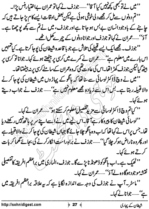 Shytan Ke Pujari Spy Action Adventure Novel by Mazhar Kaleem MA, Page No.27