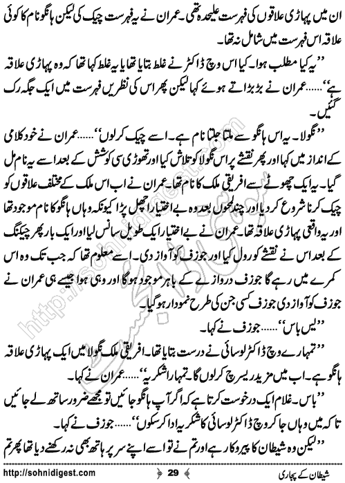 Shytan Ke Pujari Spy Action Adventure Novel by Mazhar Kaleem MA, Page No.29