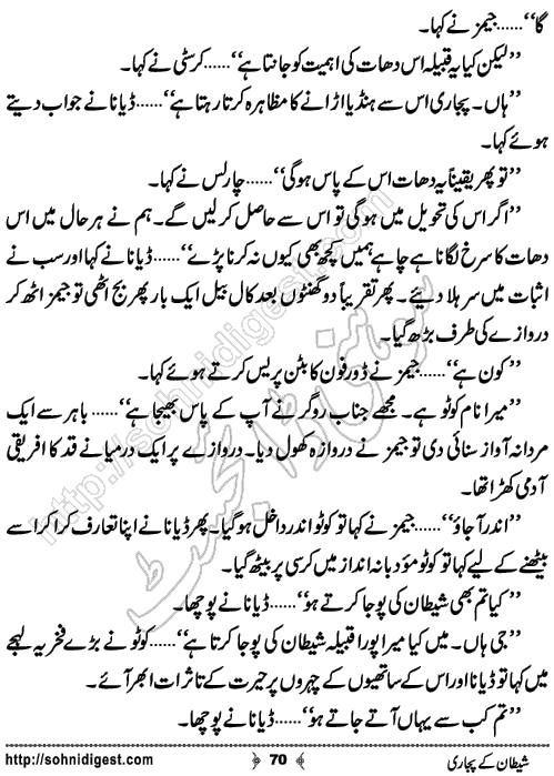 Shytan Ke Pujari Spy Action Adventure Novel by Mazhar Kaleem MA, Page No.70